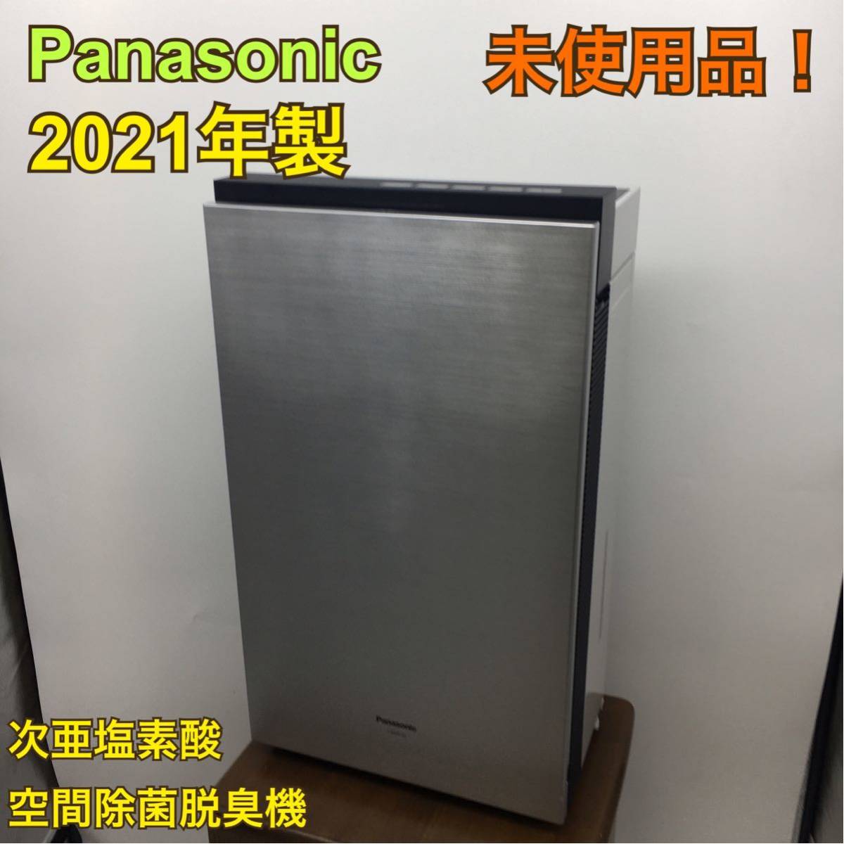 Panasonic F-MV4100-SZ ジアイーノ次亜塩素酸空間除菌脱臭器-
