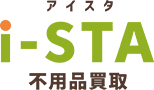 不用品買取 i-STA(アイスタ)